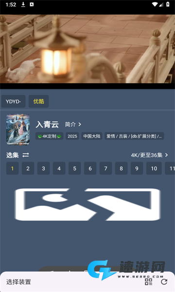 清流4K影视