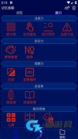 记忆宫殿 第3张图