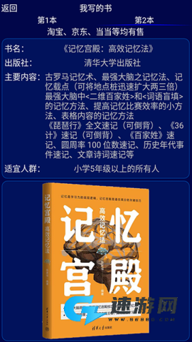 记忆宫殿