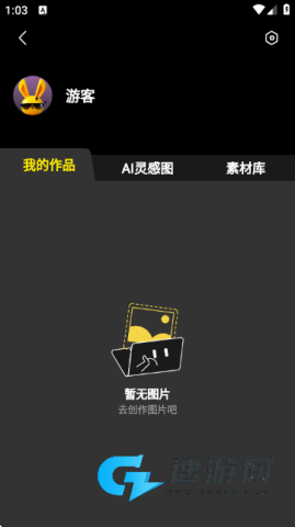 超级制图-一站式图片制作软件 超级制图 第3张图