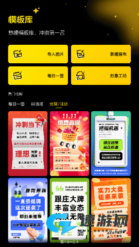 超级制图-一站式图片制作软件 超级制图 第5张图
