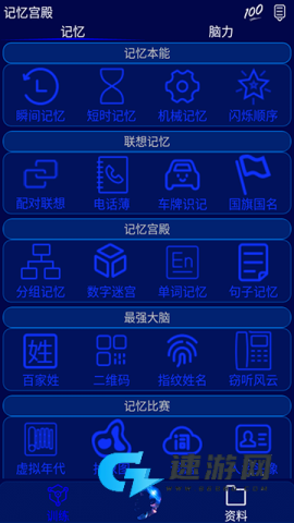 记忆宫殿