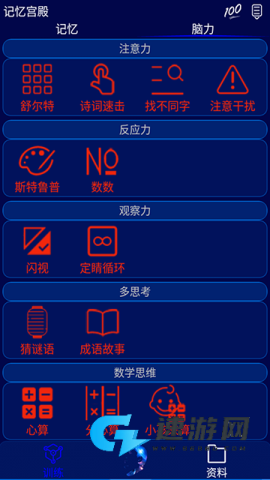 记忆宫殿