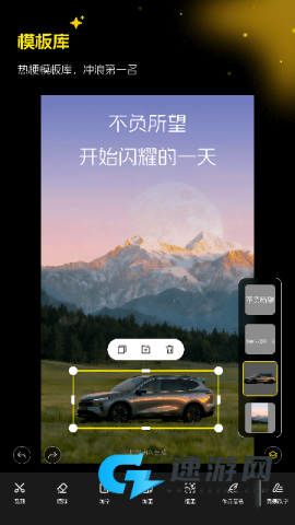 超级制图-一站式图片制作软件 超级制图 第6张图