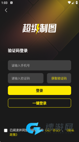 超级制图-一站式图片制作软件 超级制图 第2张图