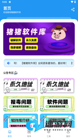 猪猪库