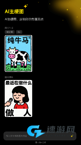 超级制图-一站式图片制作软件 超级制图 第7张图