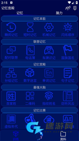 记忆宫殿 第2张图