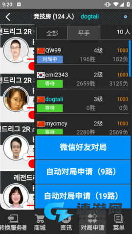 弈城围棋