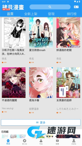 copy漫 画 第1张图