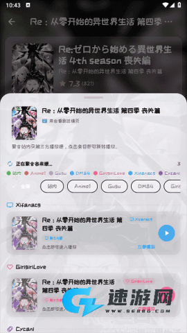 Baka动漫