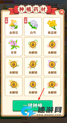 田园好时光 第4张图