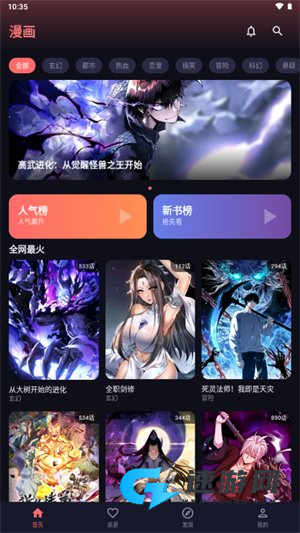 梦漫