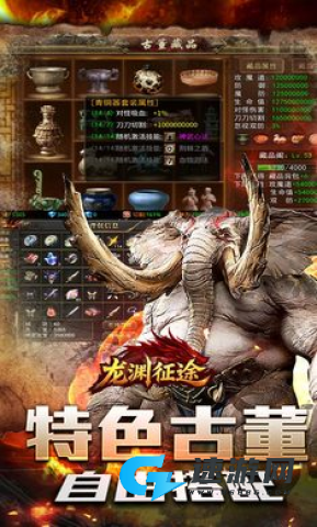 龙渊征途