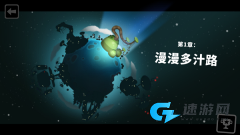 粘粘世界2 第2张图