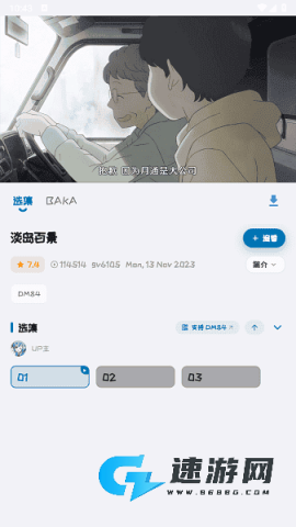 Baka动漫