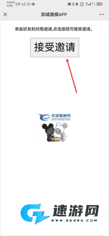 弈城围棋 第2张图