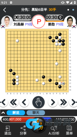 弈城围棋