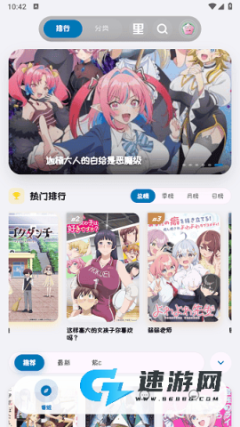 Baka动漫 第2张图