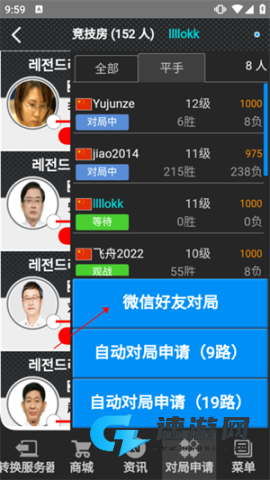 弈城围棋 第1张图