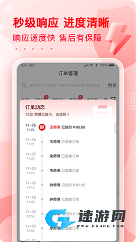 小象班班