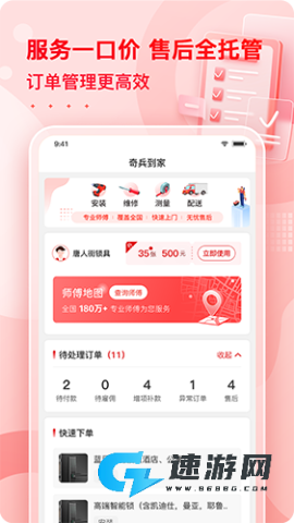 小象班班