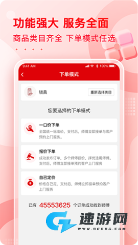 小象班班