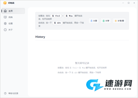 闪电说 第3张图