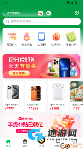 创新优品