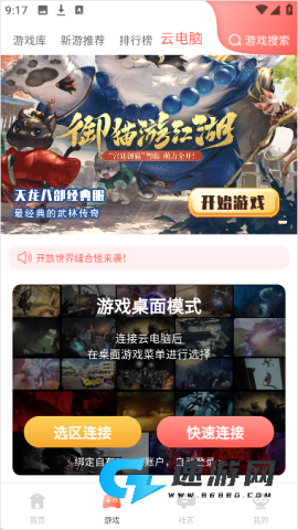 飞鸽云 第4张图