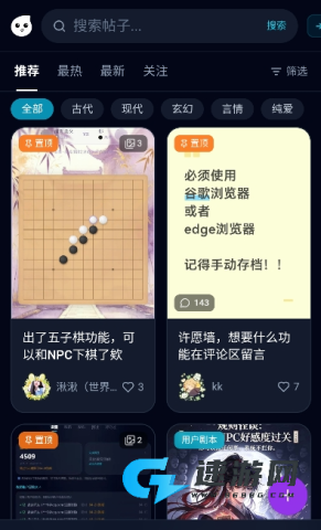moku文游模拟器 第6张图