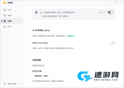 闪电说 第4张图