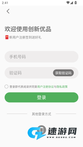 创新优品 第2张图