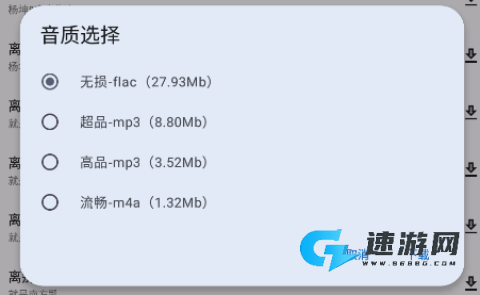 猴哥音乐免费版 第2张图