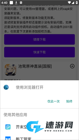 池鸳启动插件最新版 第3张图