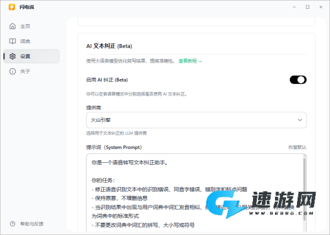 闪电说 第5张图
