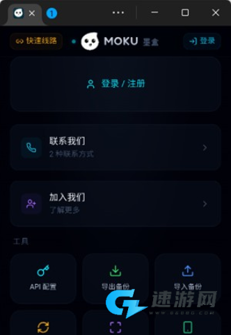 moku文游模拟器 第2张图