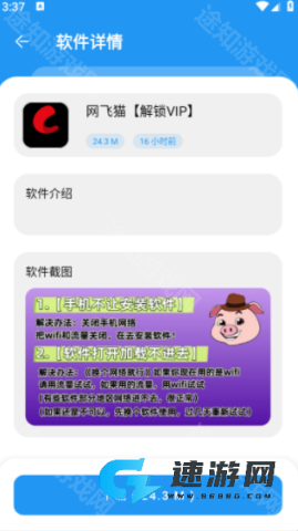 猪猪库最新版 第10张图