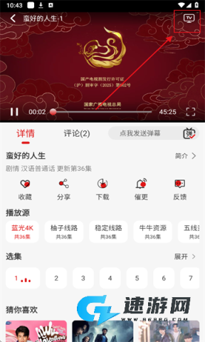 灵虎影视软件免费版 灵虎影视 第2张图