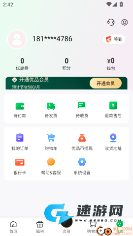 创新优品