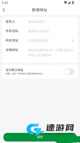 创新优品 第6张图