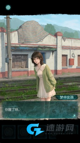 纸嫁衣9 第3张图