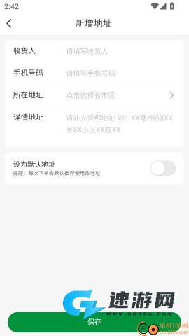 创新优品