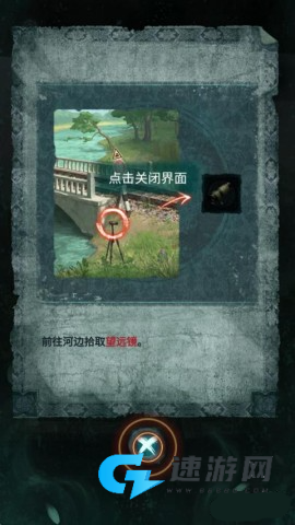 纸嫁衣9 第5张图
