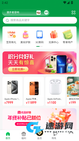 创新优品 第3张图