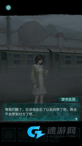 纸嫁衣9 第7张图