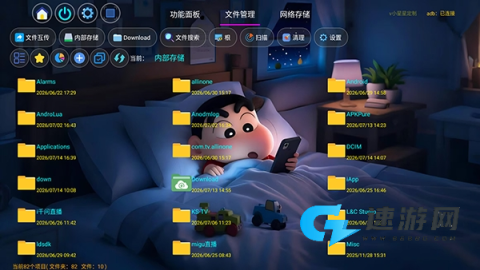 小星星网盘 第3张图