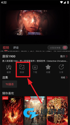 灵虎影视 第4张图