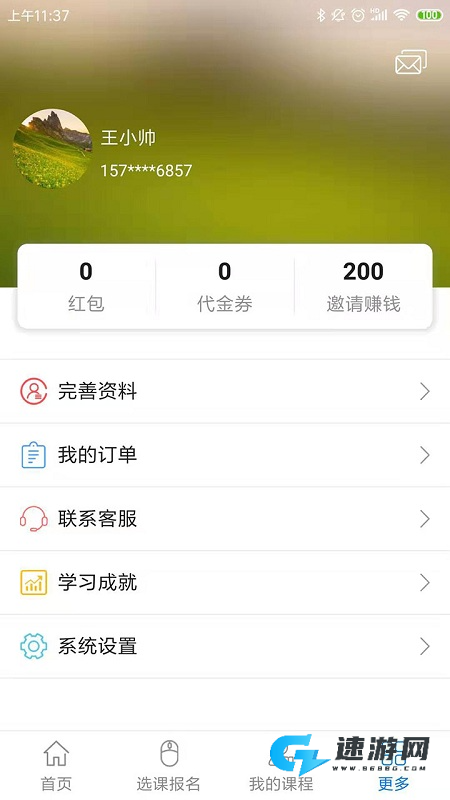 博傲有课