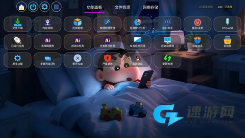 小星星网盘 第2张图